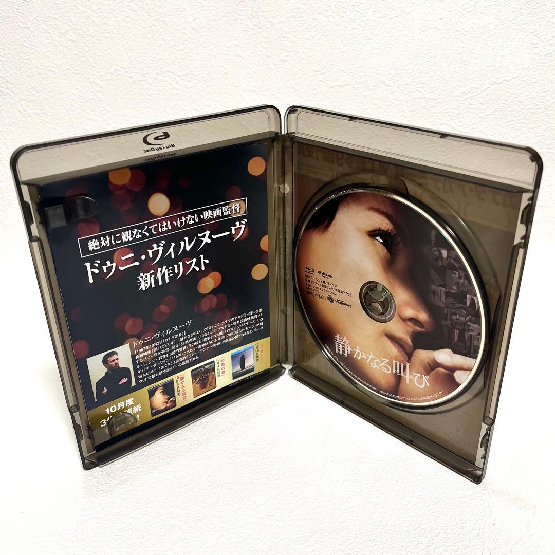 静かなる叫び('09カナダ) Blu-ray