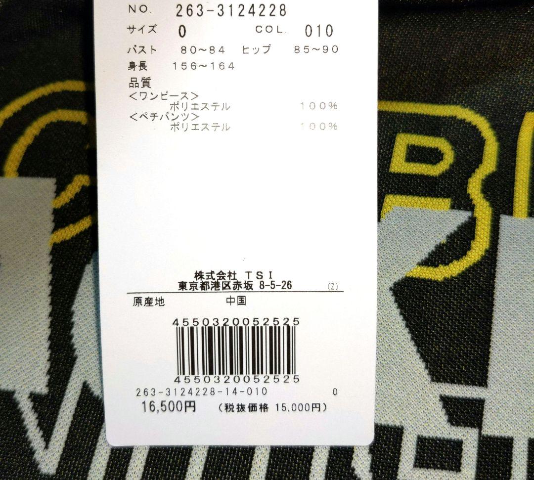 再再再値下げ 新品タグ付　ジャックバニー　ワンピース0