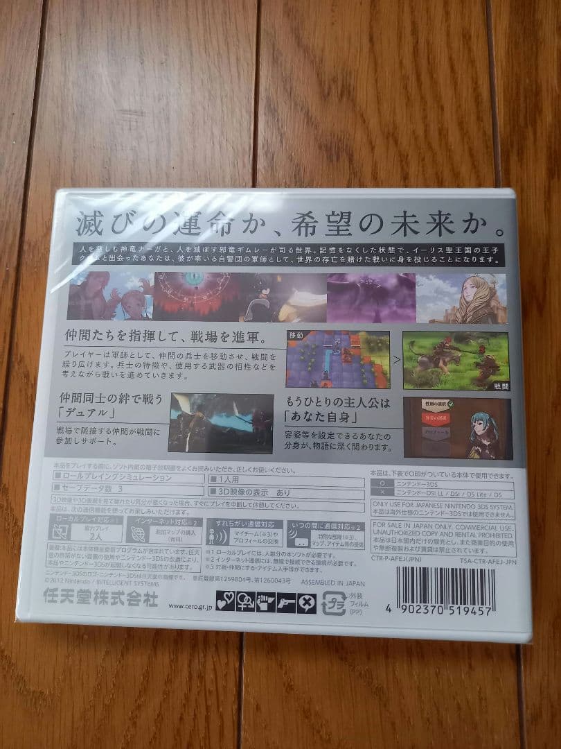 ファイアーエムブレム 覚醒 (未開封)