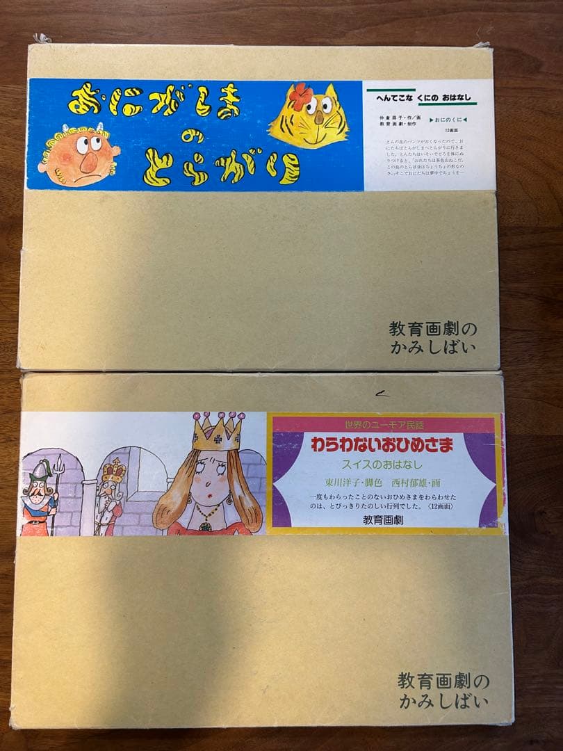 紙芝居　30冊まとめ売り　教育画劇　多読