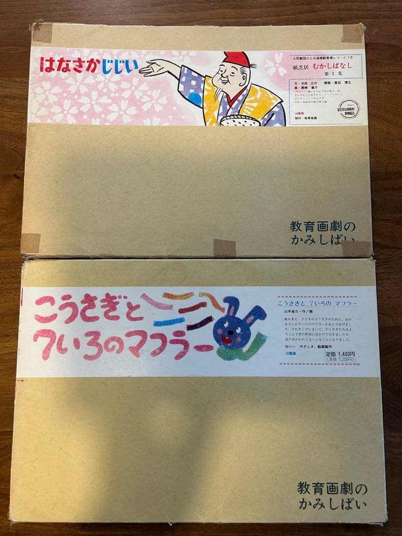 紙芝居　30冊まとめ売り　教育画劇　多読
