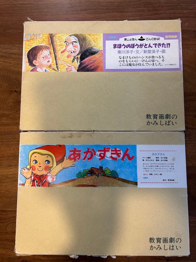 紙芝居　30冊まとめ売り　教育画劇　多読