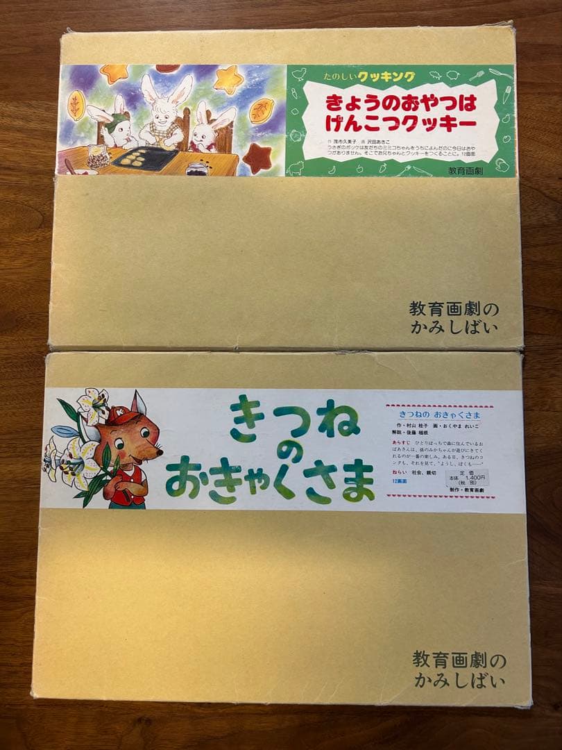 紙芝居　30冊まとめ売り　教育画劇　多読