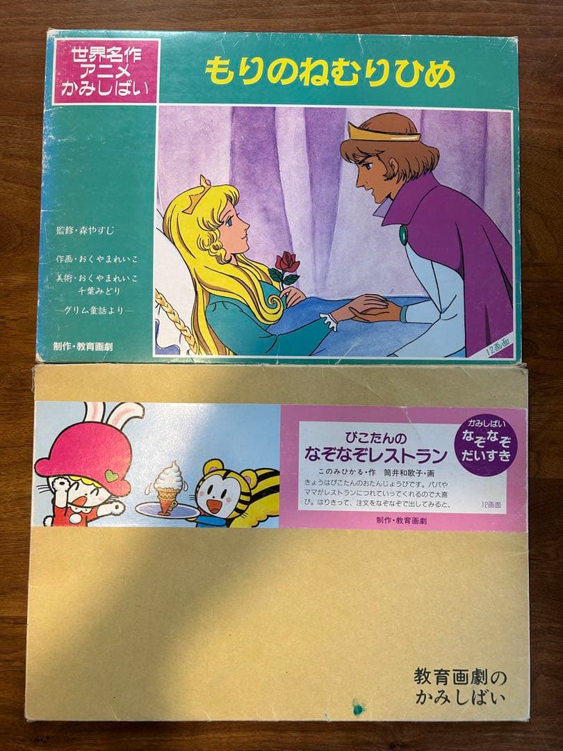 紙芝居　30冊まとめ売り　教育画劇　多読