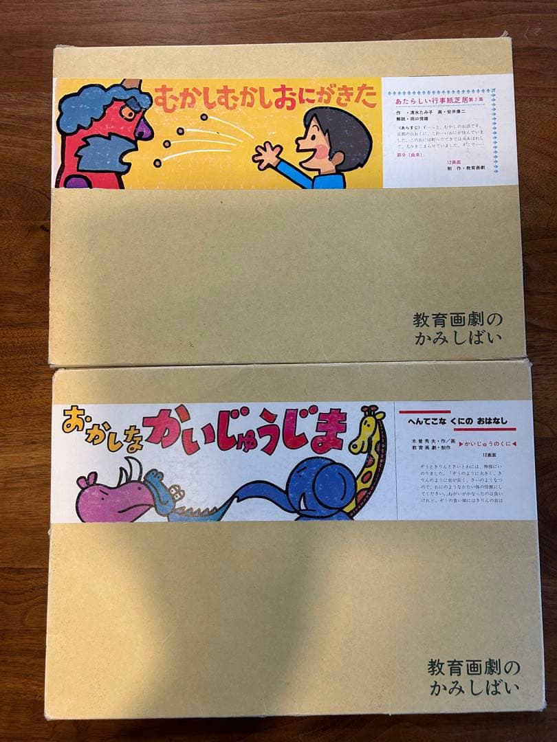 紙芝居　30冊まとめ売り　教育画劇　多読