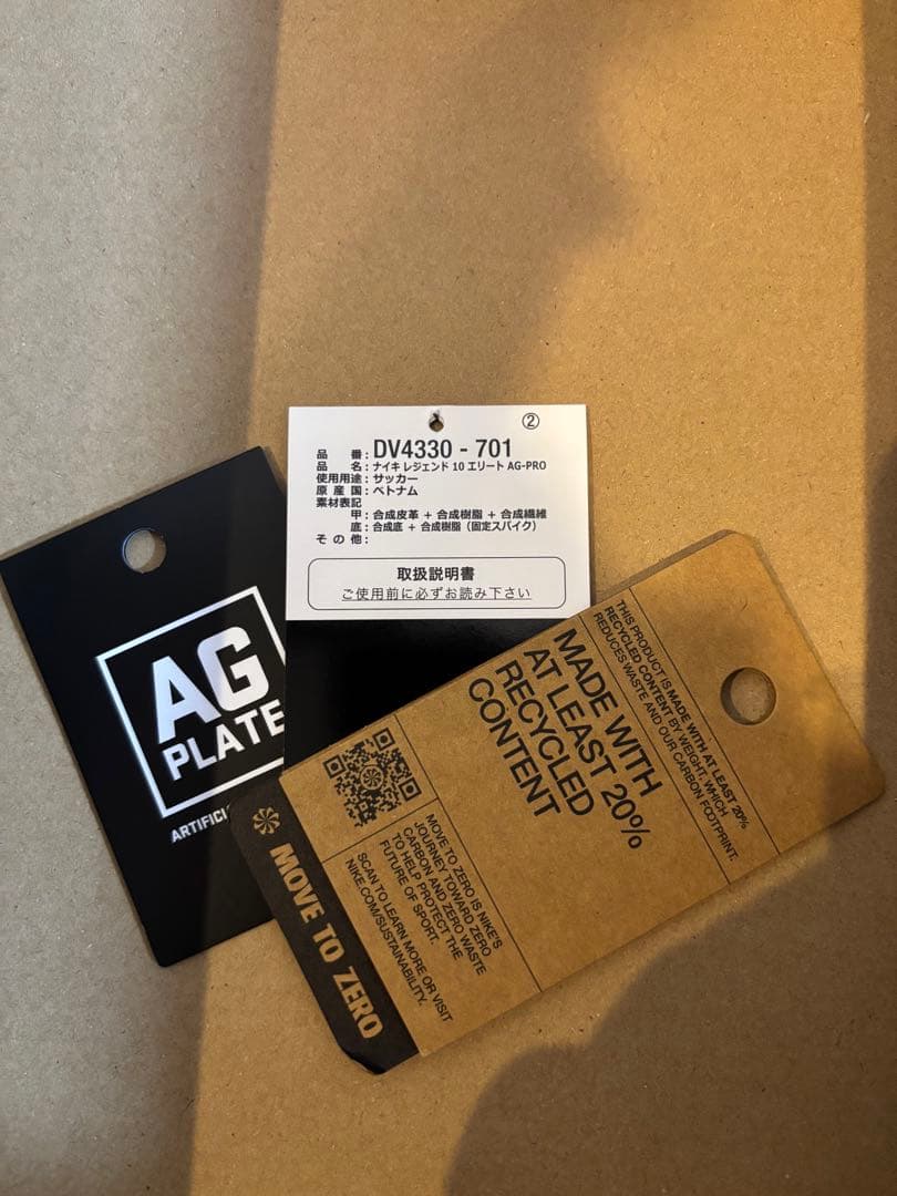 ‼️新品未使用‼️ ティエンポレジェンド10 エリート AG-PRO 26センチ