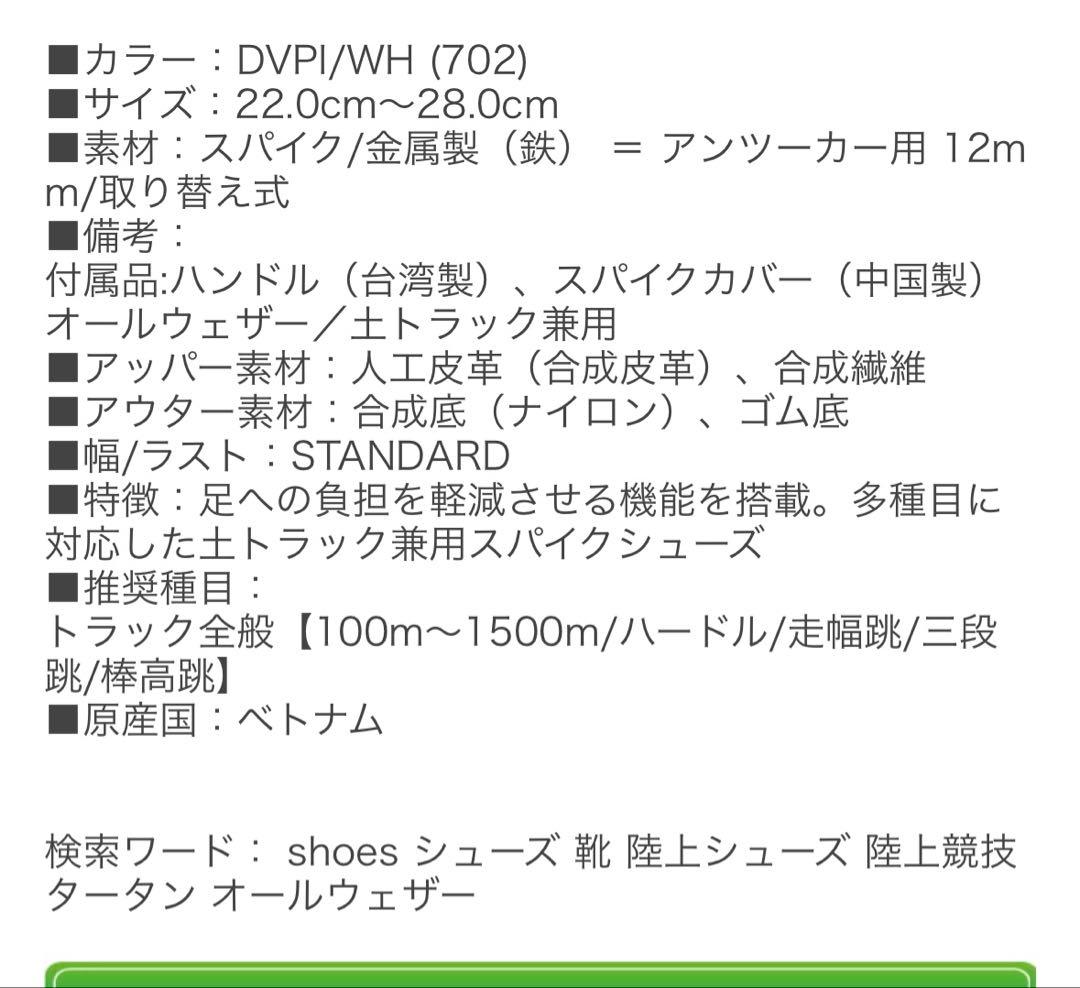 ASICS EFFORT 13 スパイクシューズ 23.0cm 赤