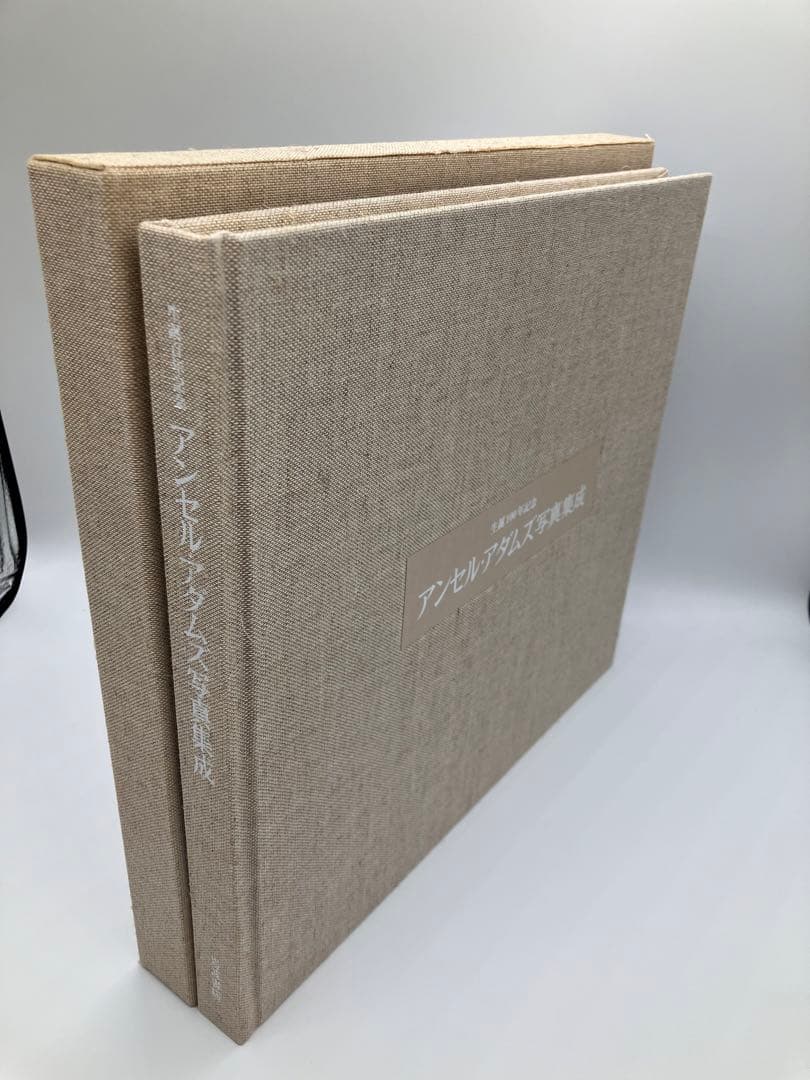 アンセル・アダムズ写真集成 生誕100年記念