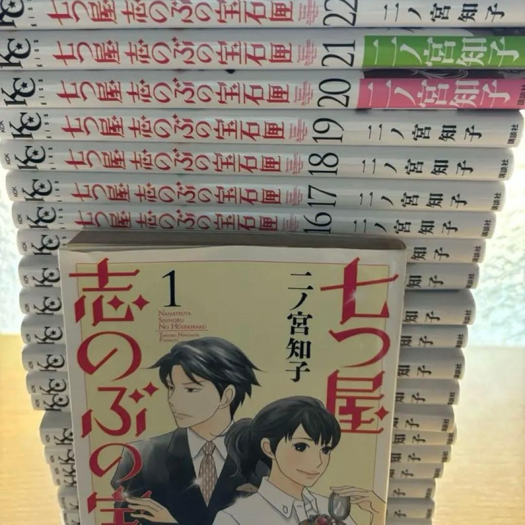七つ屋志のぶの宝石匣　全巻　レンタル落ち3冊混　中古感あり