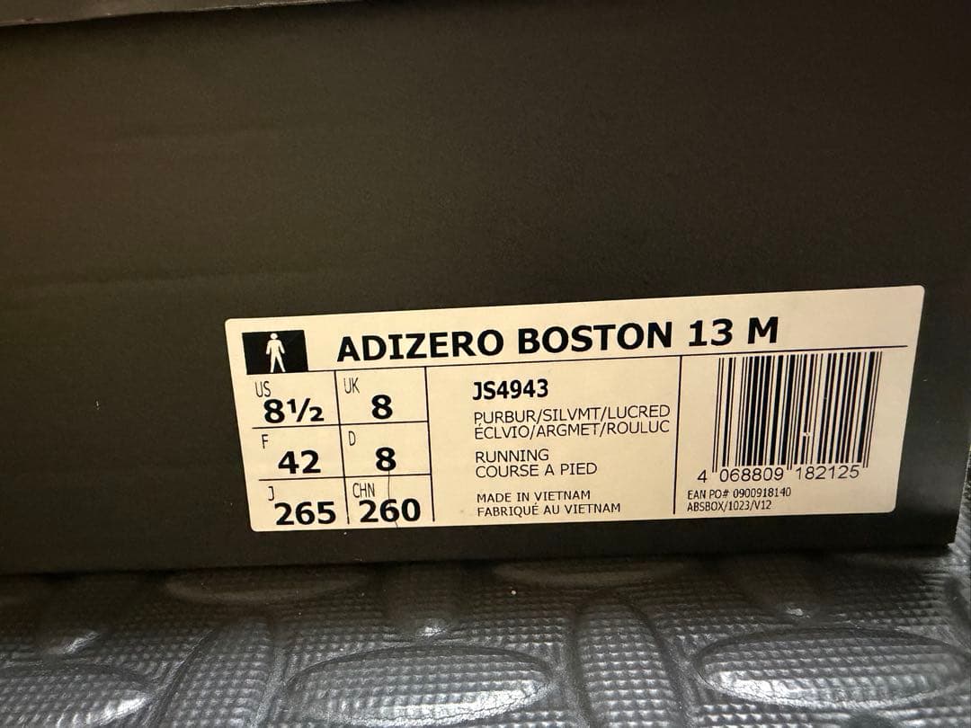 アディゼロ ボストン 13 26.5cm