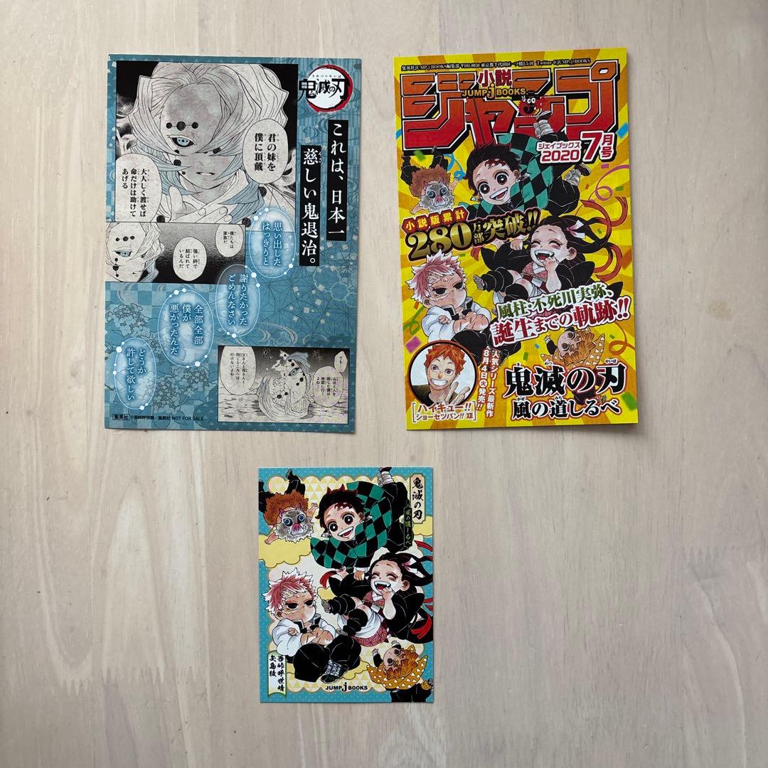 【良品・30冊セット】鬼滅の刃全巻＋小説、零、外伝、鬼殺隊見聞録　おまけ付き