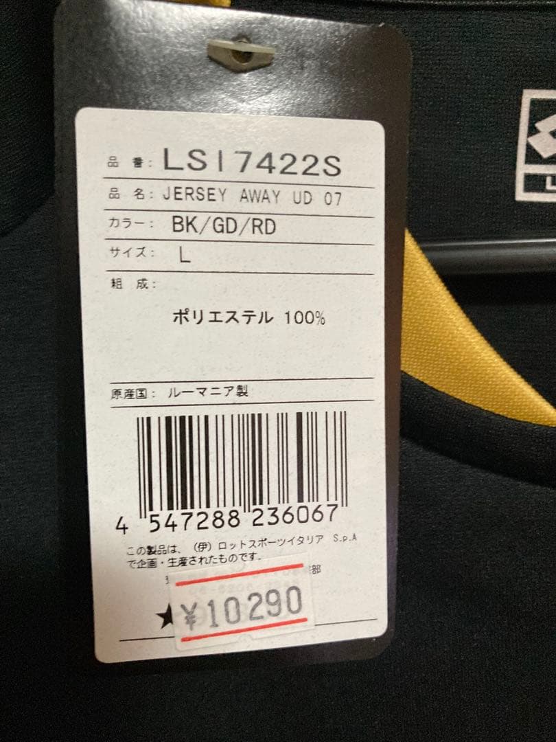 ロット　ウディネーゼ　ユニホーム　US Lサイズ 未使用品