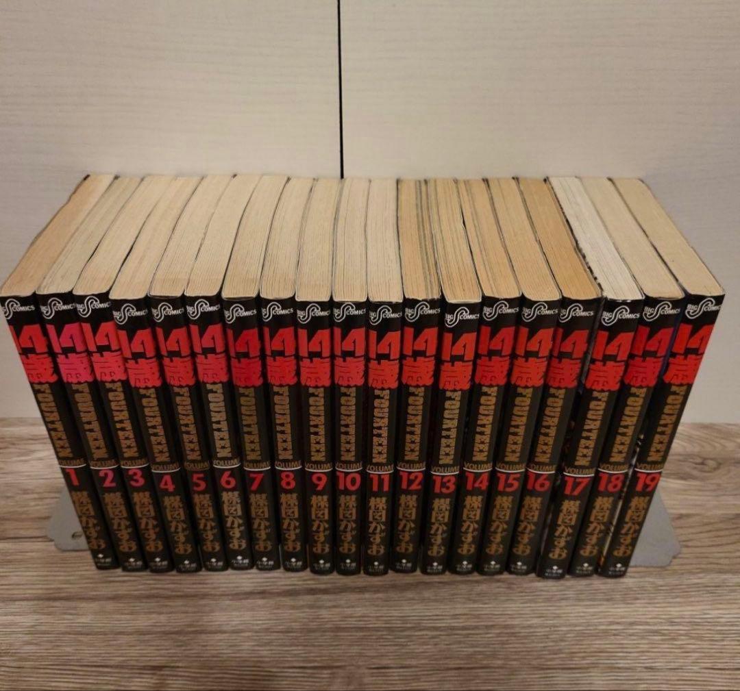 楳図かずお　14歳 19巻セット