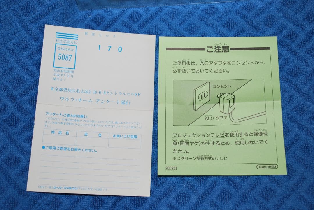 SFCソフト「ノイギーア」中古動作品の出品です。