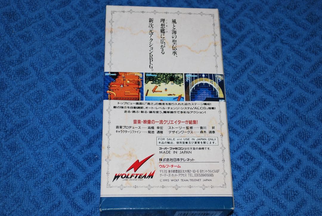 SFCソフト「ノイギーア」中古動作品の出品です。