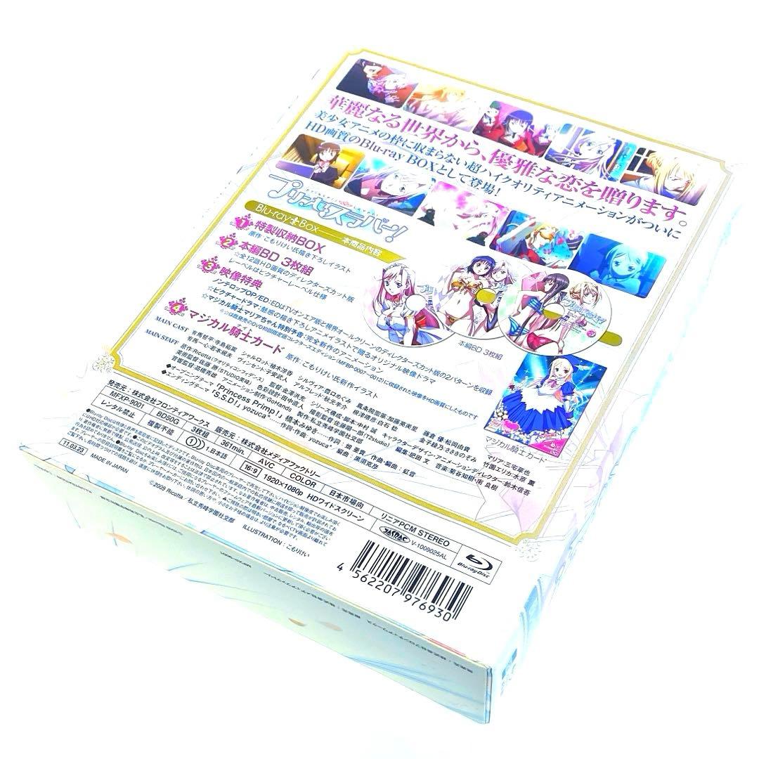 プリンセスラバー! Blu-ray BOX〈3枚組〉