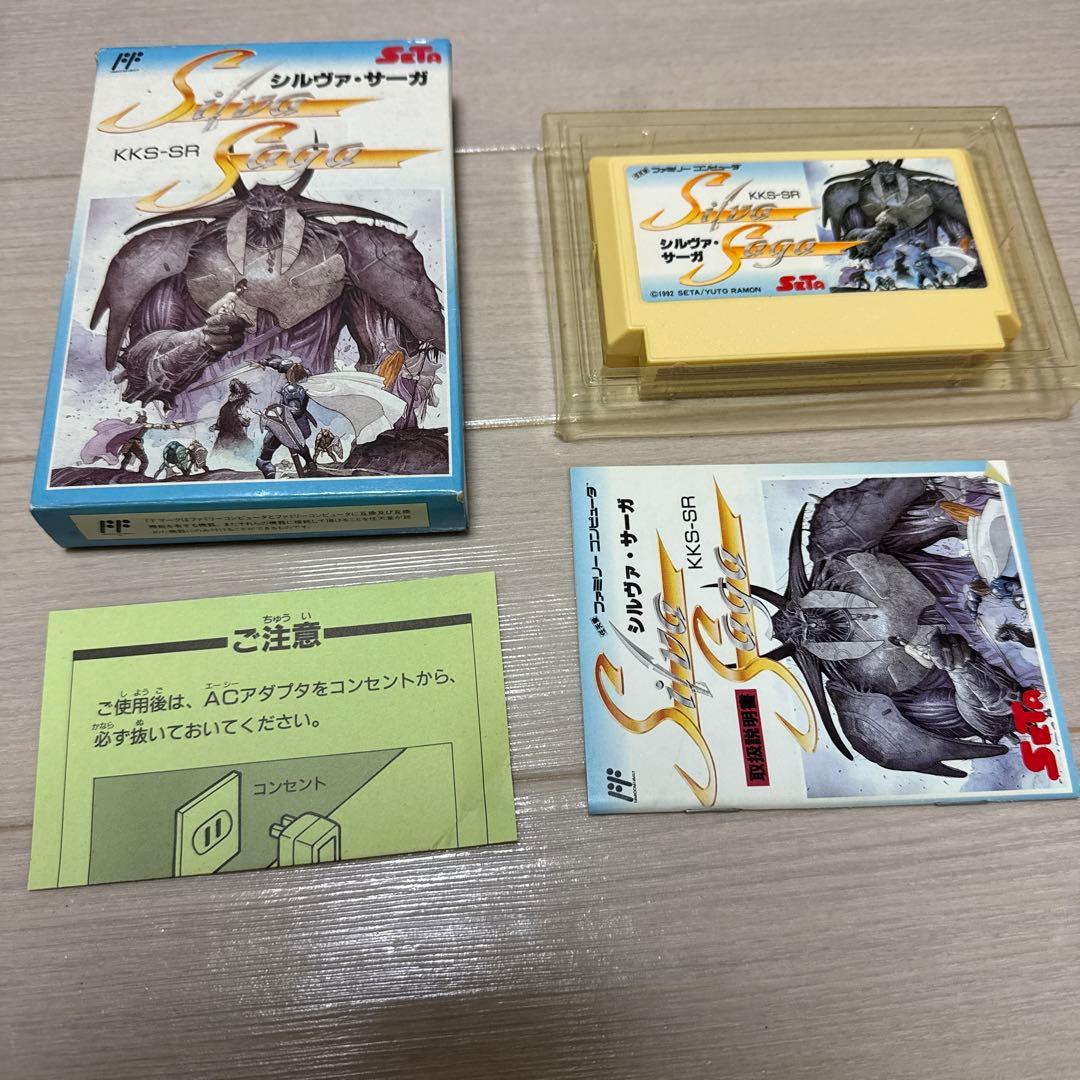田*佐様 シルヴァ・サーガ ファミコン