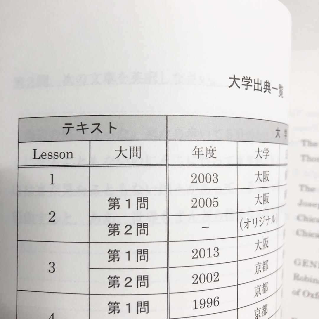 京都大学　１学期　夏期　二学期　冬期　冬期直前　代ゼミ　代々木ゼミナール