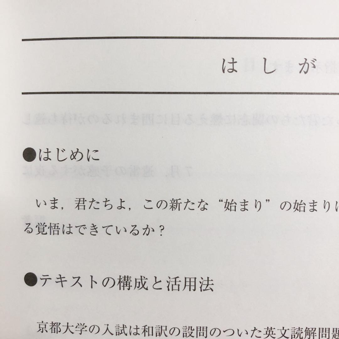 京都大学　１学期　夏期　二学期　冬期　冬期直前　代ゼミ　代々木ゼミナール
