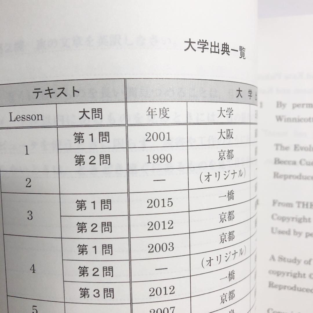 京都大学　１学期　夏期　二学期　冬期　冬期直前　代ゼミ　代々木ゼミナール