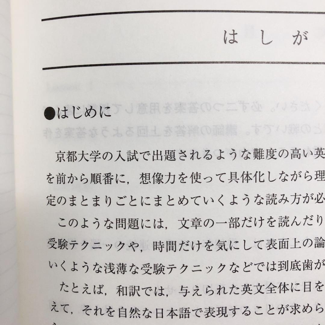 京都大学　１学期　夏期　二学期　冬期　冬期直前　代ゼミ　代々木ゼミナール