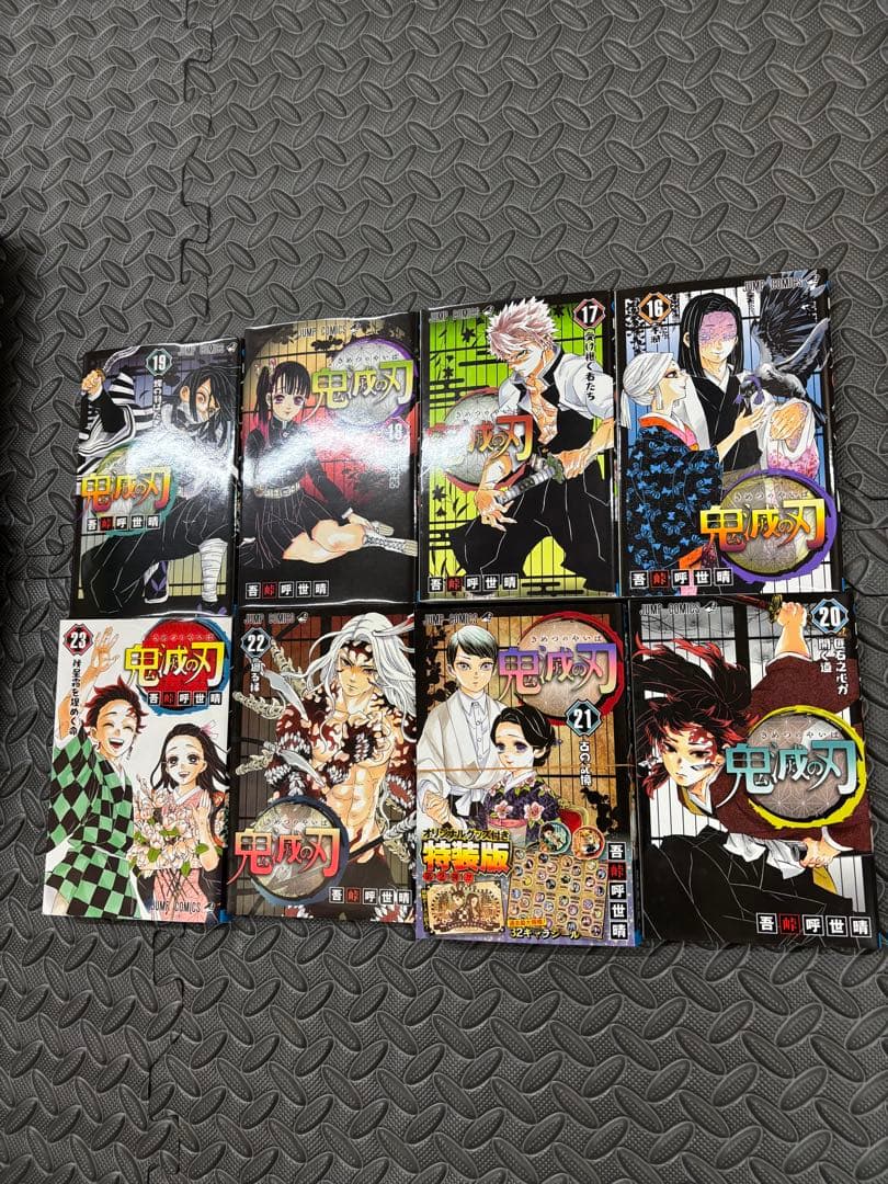 鬼滅の刃 全23巻セット おまけ付き