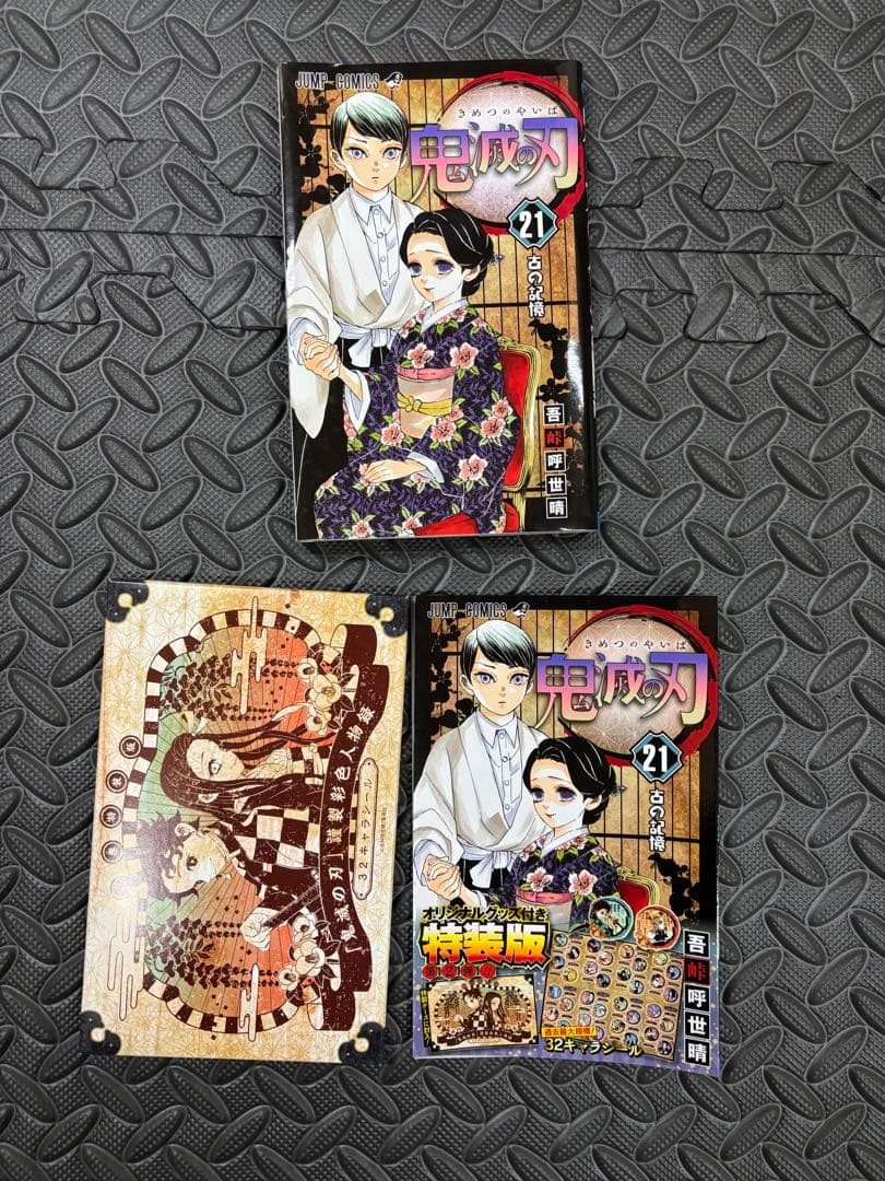 鬼滅の刃 全23巻セット おまけ付き