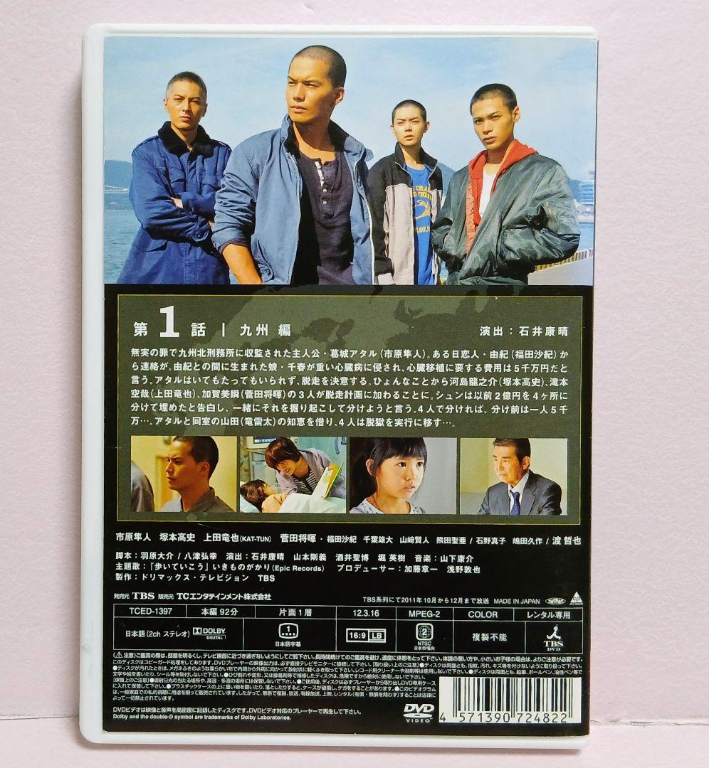 ランナウェイ～愛する君のために DVD 全5巻セット 市原隼人 菅田将暉