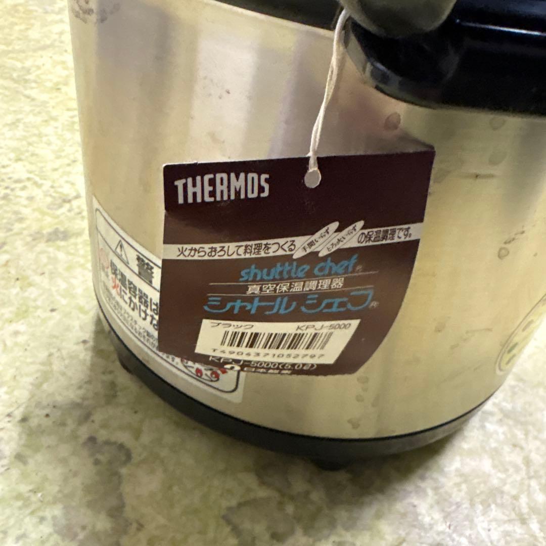 THERMOS サーモスシャトルシェフ保温調理鍋 未使用