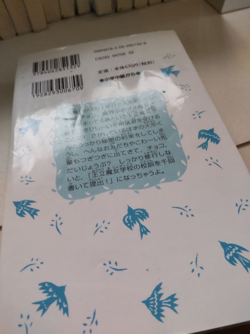 【児童書】《62冊まとめ売り》龍神王子、若おかみ、黒魔女さんほか　バラ売り不可
