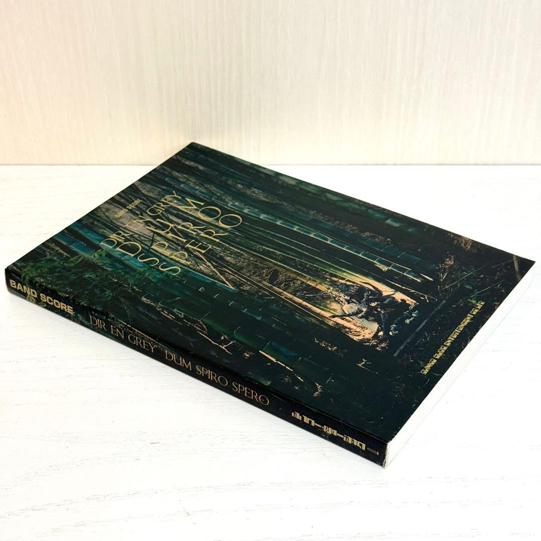 DIR EN GREY バンドスコア DUM SPIRO SPERO 楽譜