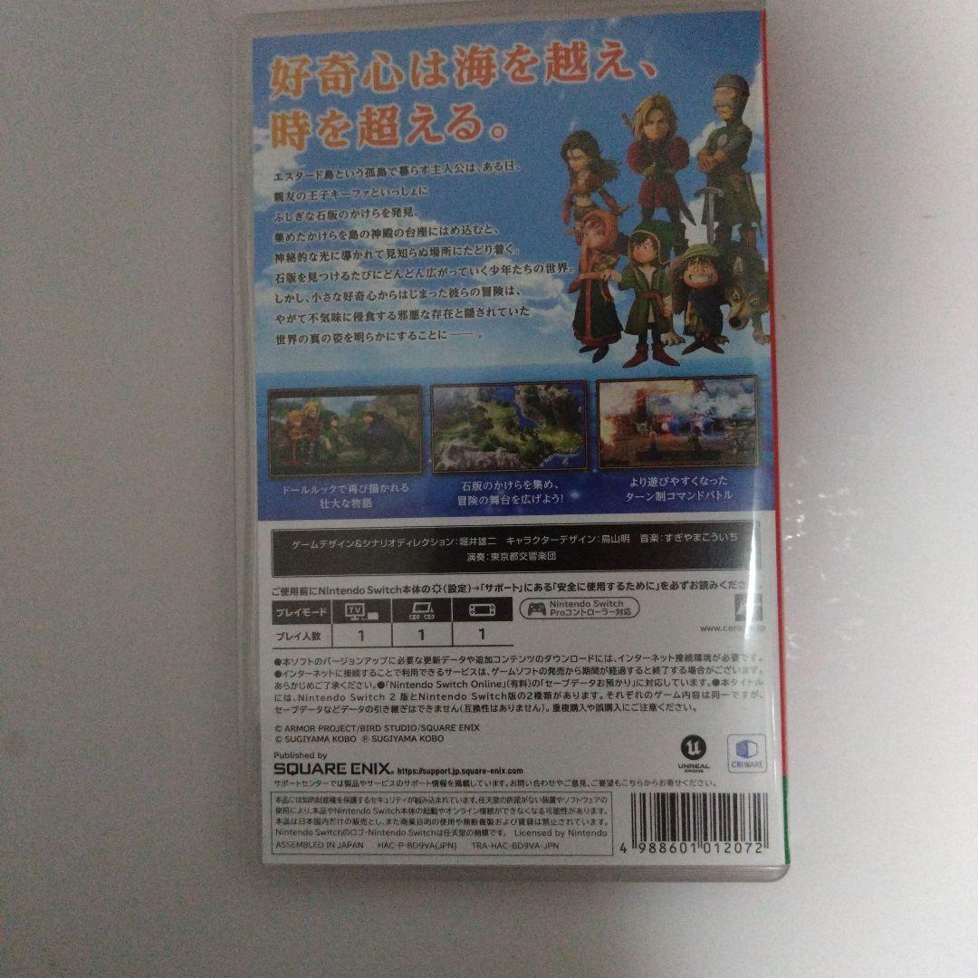 ꪔ*̱様 ドラゴンクエストVII リメイク Nintendo Switch