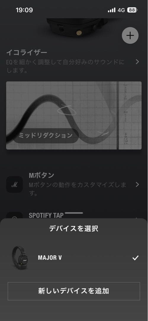 Marshall ワイヤレスオンイヤーヘッドホン Major V ブラック