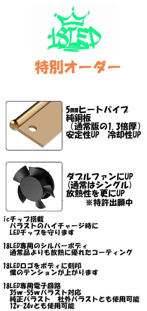 18LED ポン付けでHID→LED　D4S/D4R　D2S/D2R　6か月保証