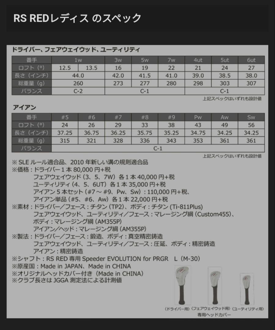 PRGR RS RED プロギア　レディース キャディバック+おまけ付