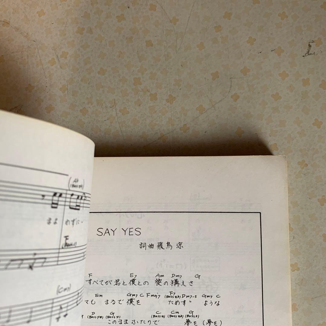 CHAGE&ASKA Best File ギター弾き語り