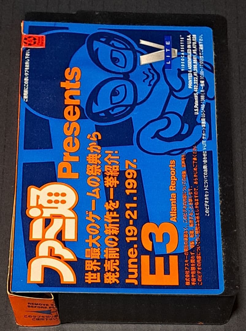 ファミ通 Presents E3 Atlanta Reports ビデオ　非売品