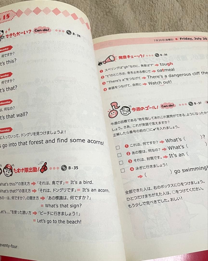 基礎英語1 NHKラジオテキスト　12冊 未開封CD付　2012年4月〜