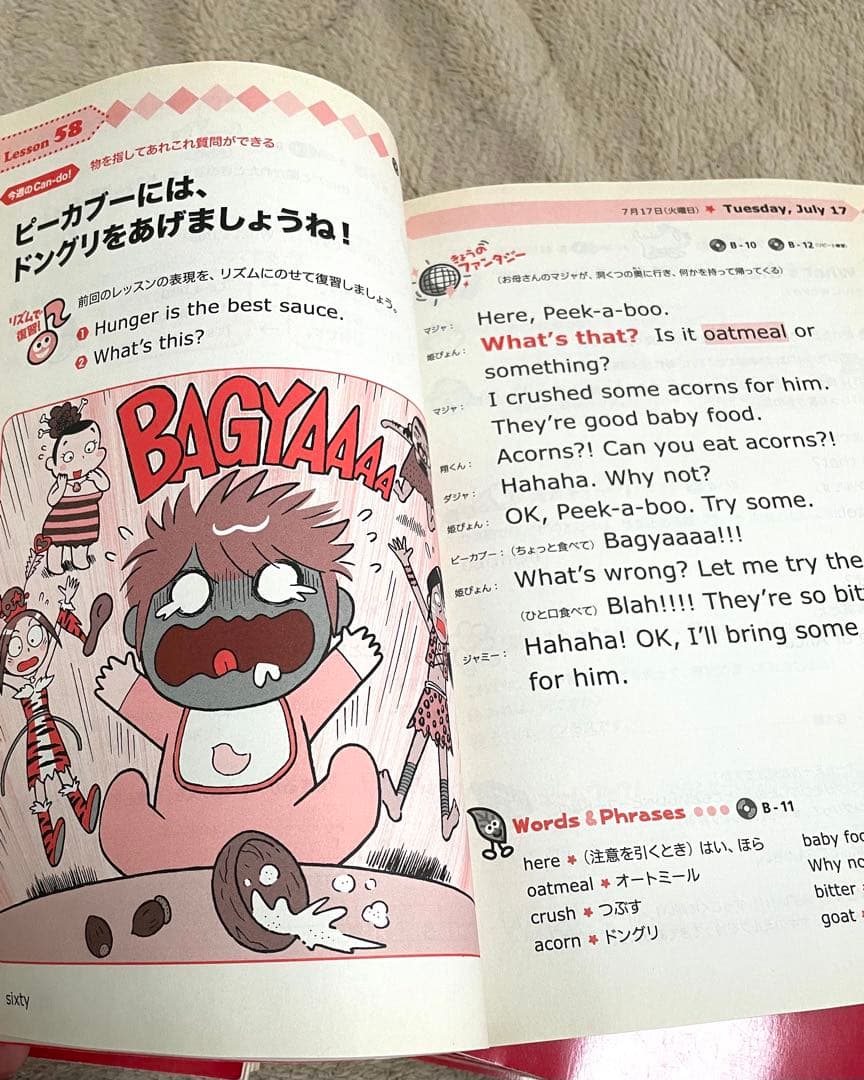 基礎英語1 NHKラジオテキスト　12冊 未開封CD付　2012年4月〜