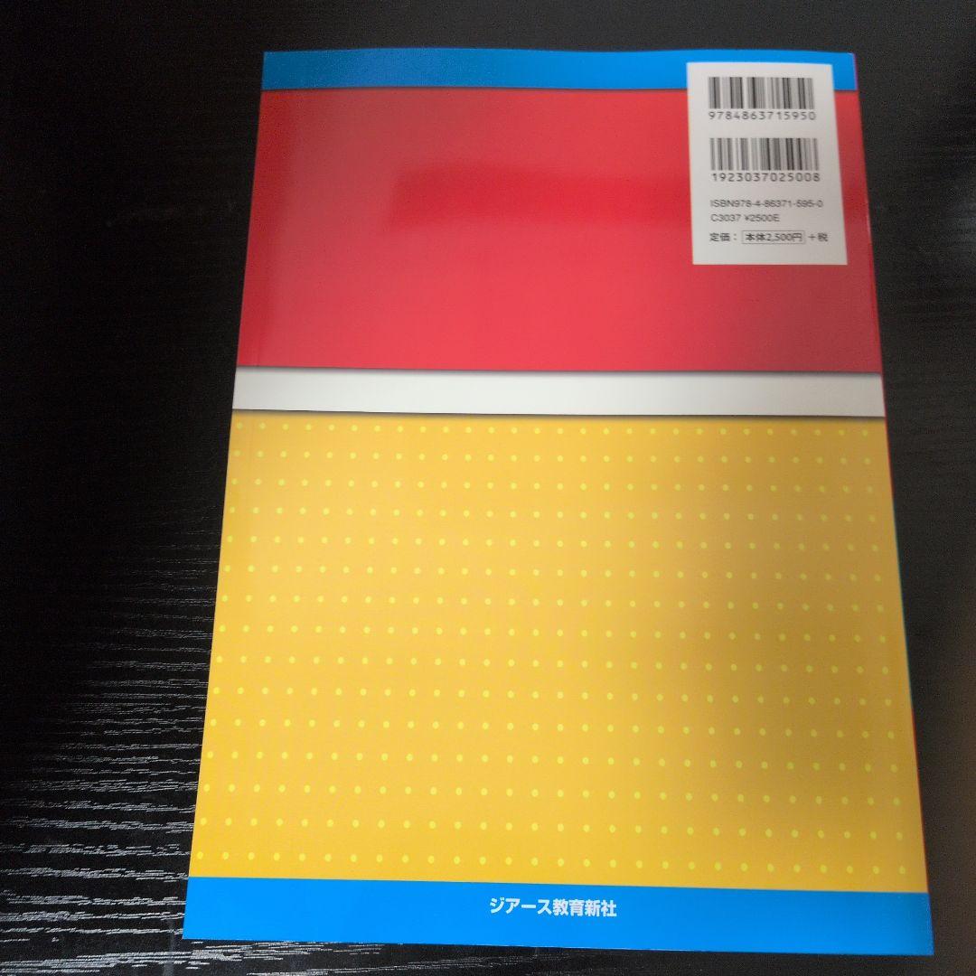 知的障害特別支援学校一人一人がかがやく授業づくり : 算数・数学の単元計画と教…