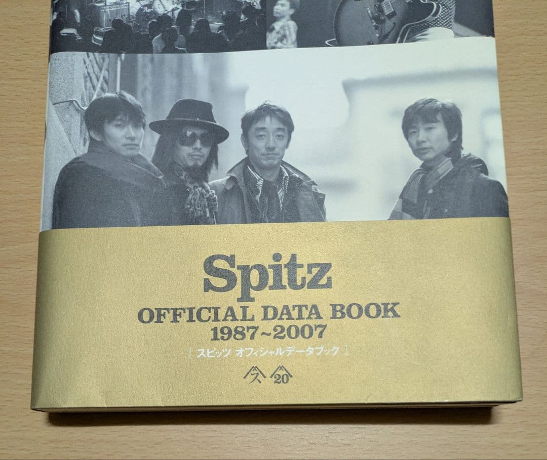 SPITZ オフィシャルデータブック 1987〜2007