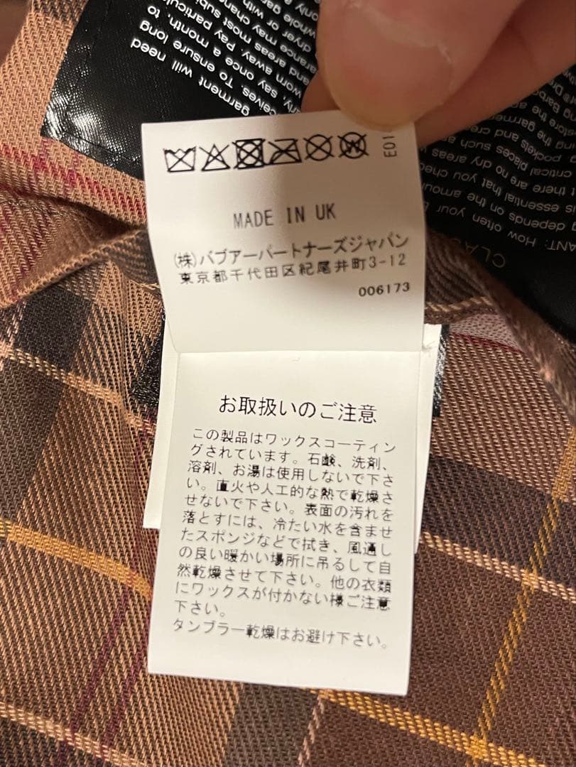 【Barbour】 Bedale ラスティックブラウン 40