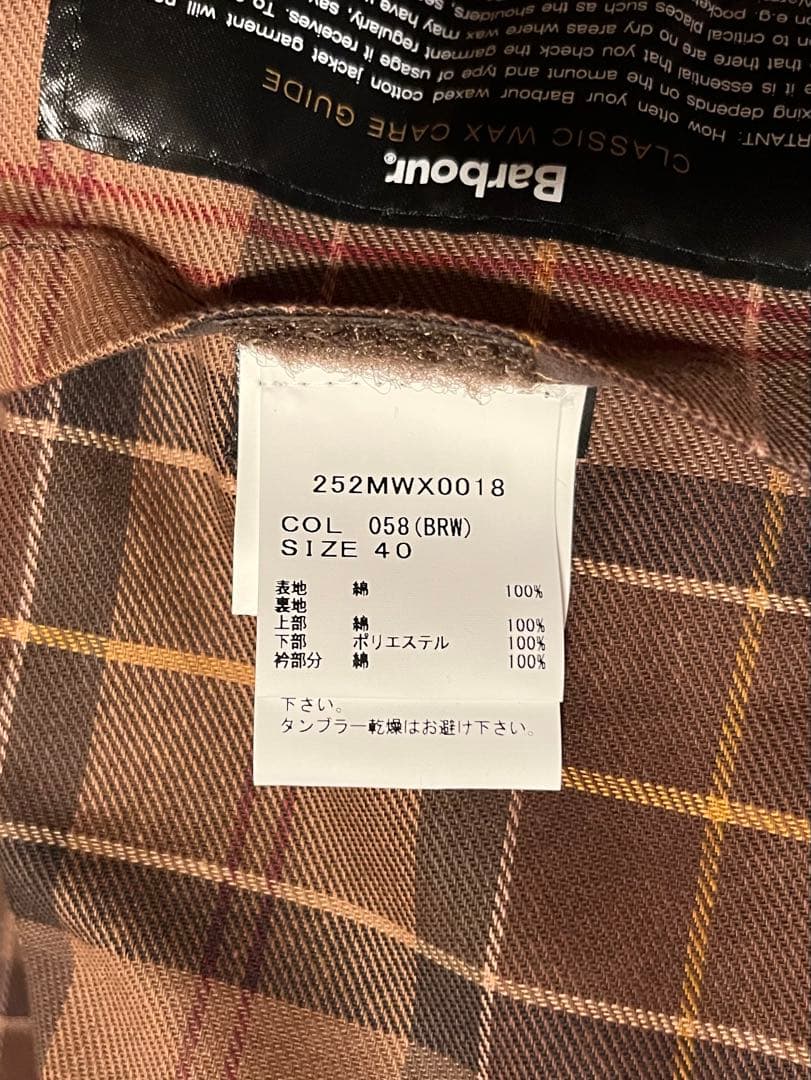 【Barbour】 Bedale ラスティックブラウン 40