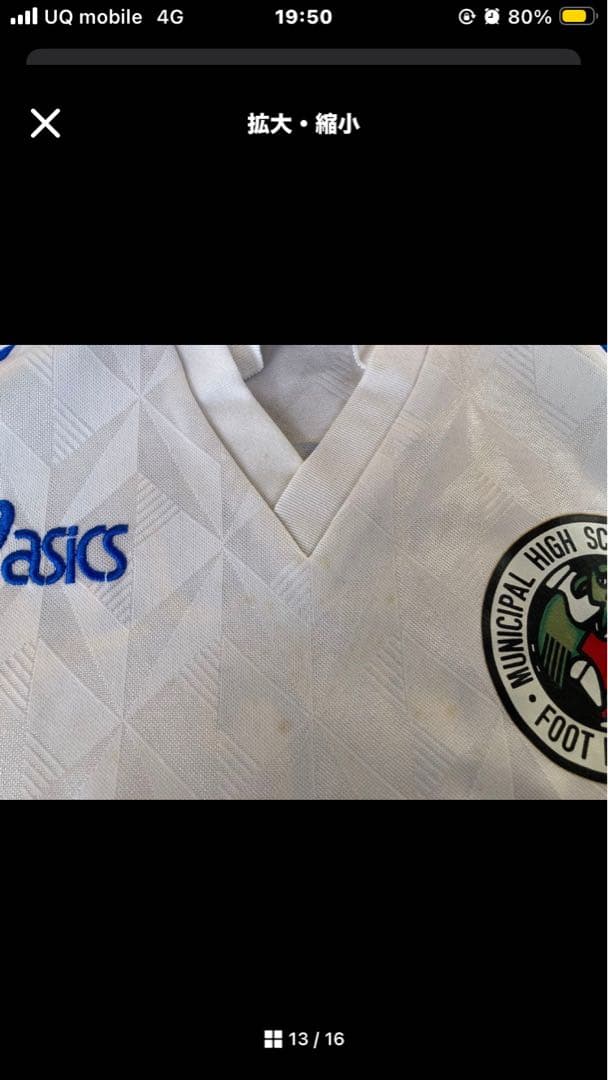 市立船橋　サッカーシャツ　5点セット