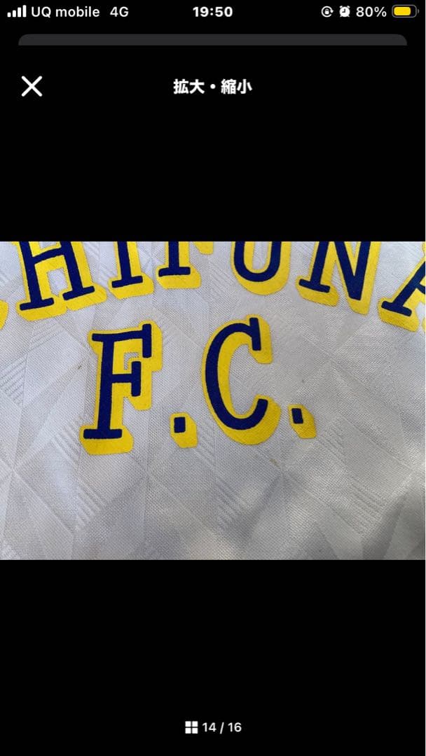 市立船橋　サッカーシャツ　5点セット