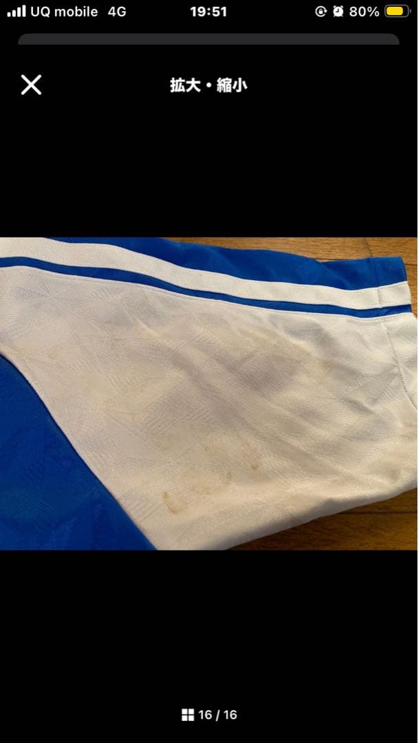 市立船橋　サッカーシャツ　5点セット