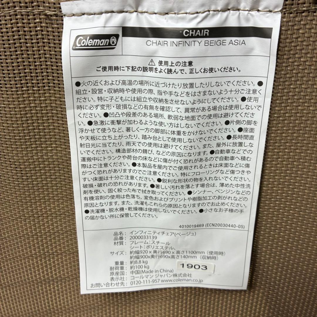 Coleman コールマン　インフィニティチェア　折り畳み　アウトドア　キャンプ
