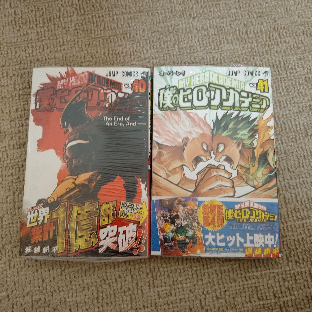 僕のヒーローアカデミア 42巻全巻