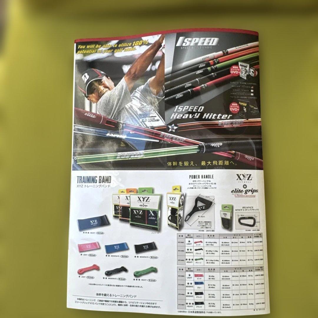 エリートグリップ　REBEL BALL 03