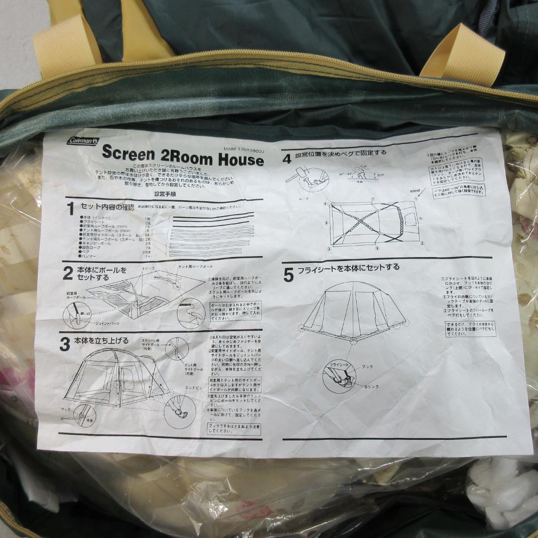 ✨大型4.4×3.0m✨コールマン スクリーン 2ルーム ハウス
